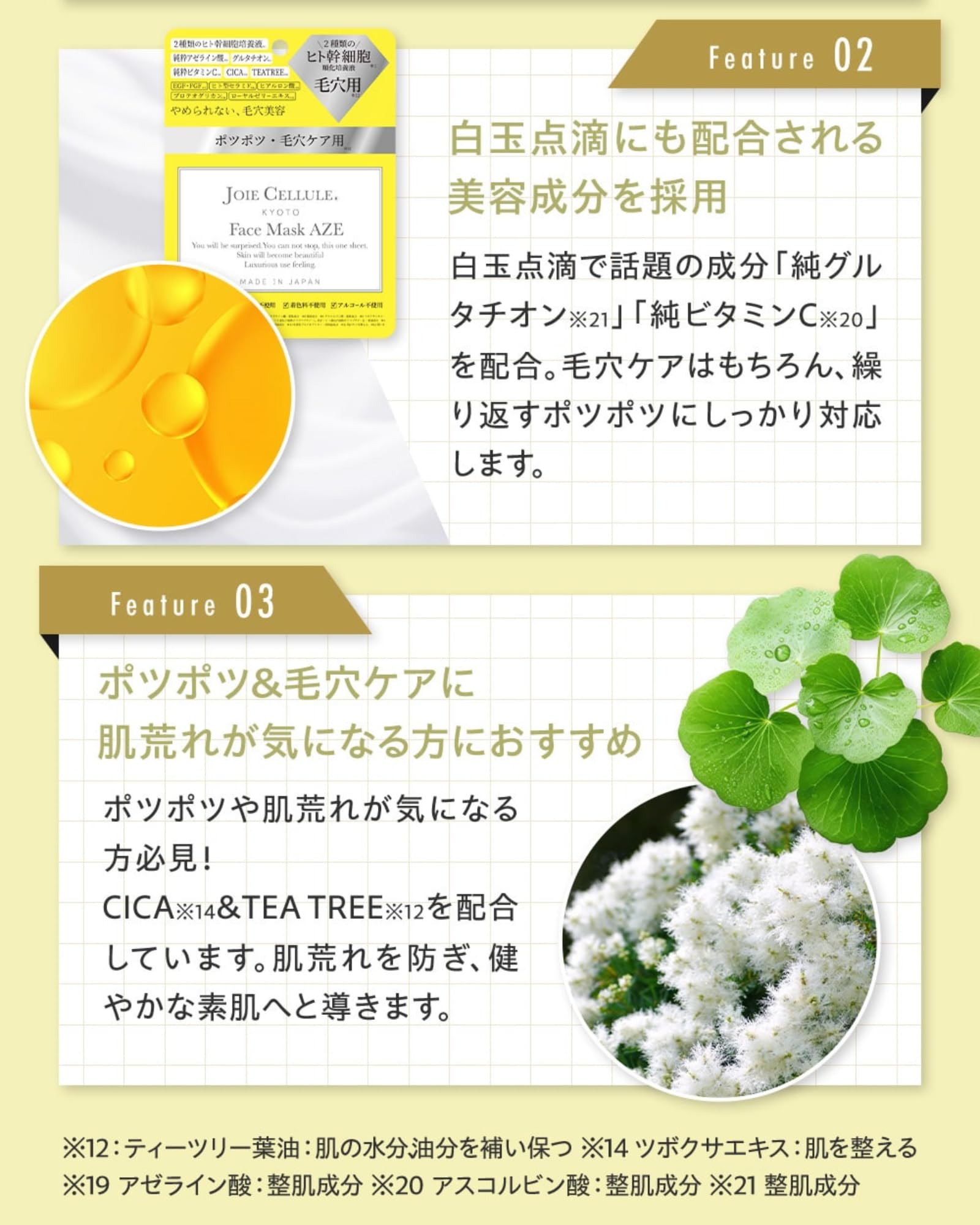 Amazon.co.jp: 【 白玉グルタチオン × アゼライン酸 × ビタミンC